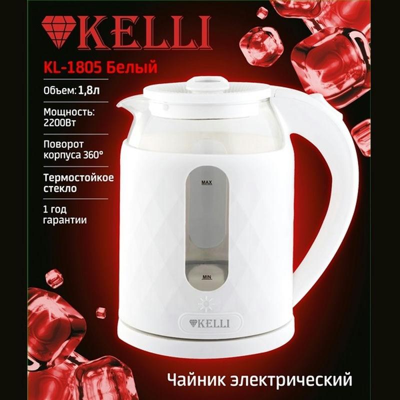 Чайник эл стекло 1,8л 2200Вт (12шт) - KL-1805 Белый