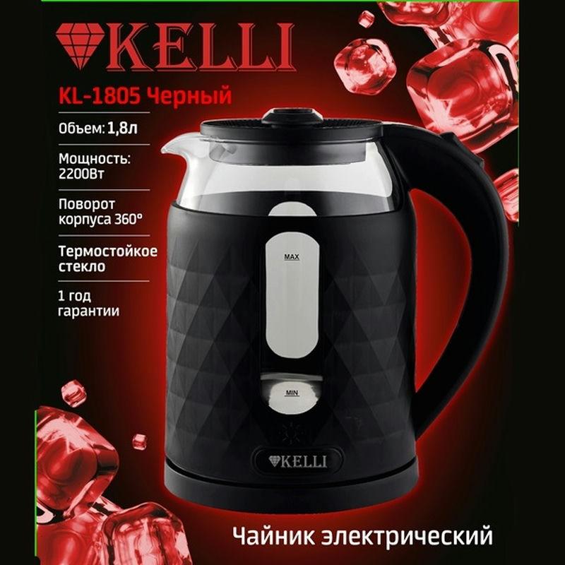 Чайник эл стекло 1,8л 2200Вт (12шт) - KL-1805 Черный