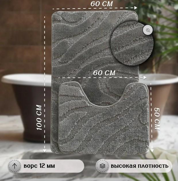 Набор ковриков д/ванной 2шт 60*100+60*50см Cadesi Lemis сер. Турция 3014 - 1462022
