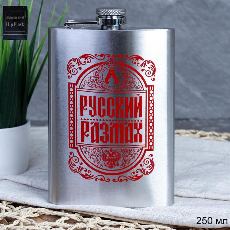 Фляжка нерж 250мл Русский размах FL-070 (100шт) - 720070
