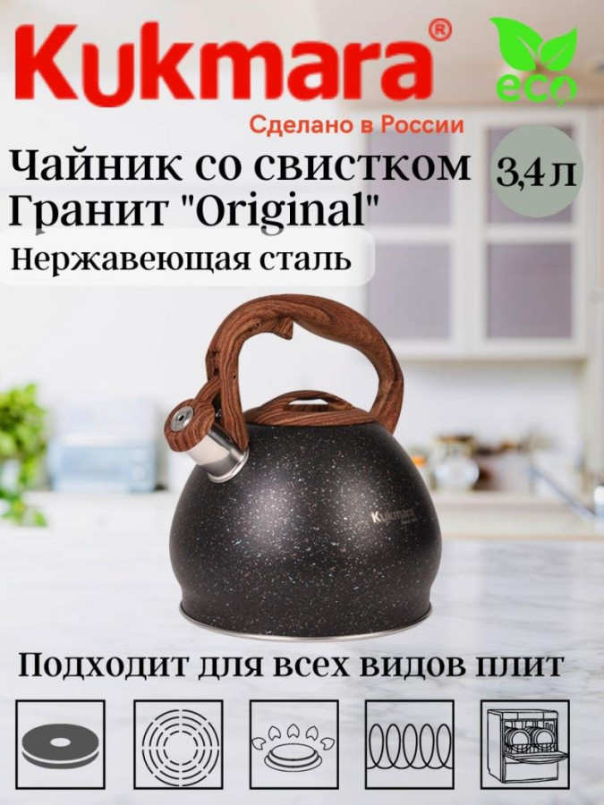 Чайник нерж 3,4л со свист. Гранит Оригинальный (6шт) - kuk-07/3103355