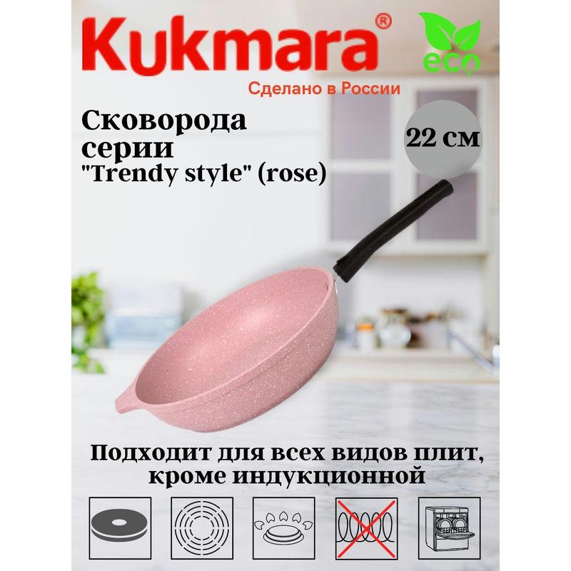Сковорода АП 22см съем/руч Тренд роза (5шт) - 221tsr