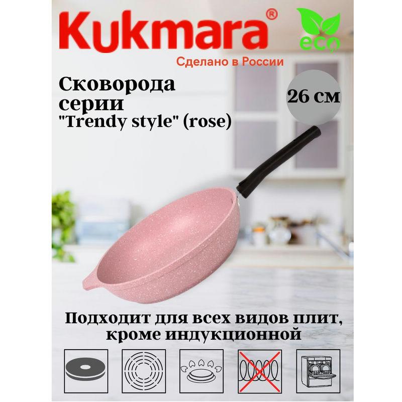 Сковорода АП 26cм съем/руч Тренд роза (5шт) - 261tsr