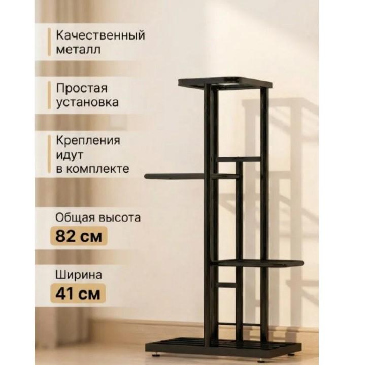 Цветочница металл Goodsee 5 полок (410х220х820) черный (1шт) - 300691