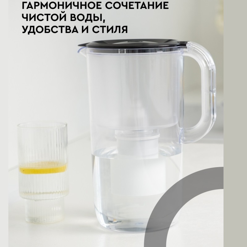 Фильтр-кувшин Барьер Форма Мини (Хюгге) 2,5л черн. (2шт) - ВВ15Р00 (SSS)
