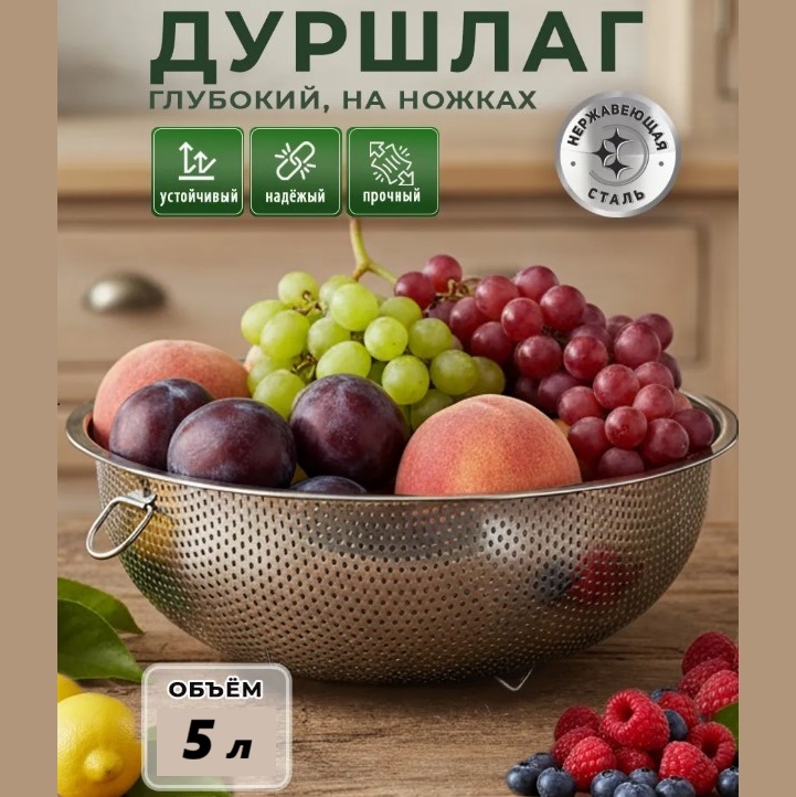 Дуршлаг-сито нерж д30см 5л Sakura (24шт) - SA-ST06-30
