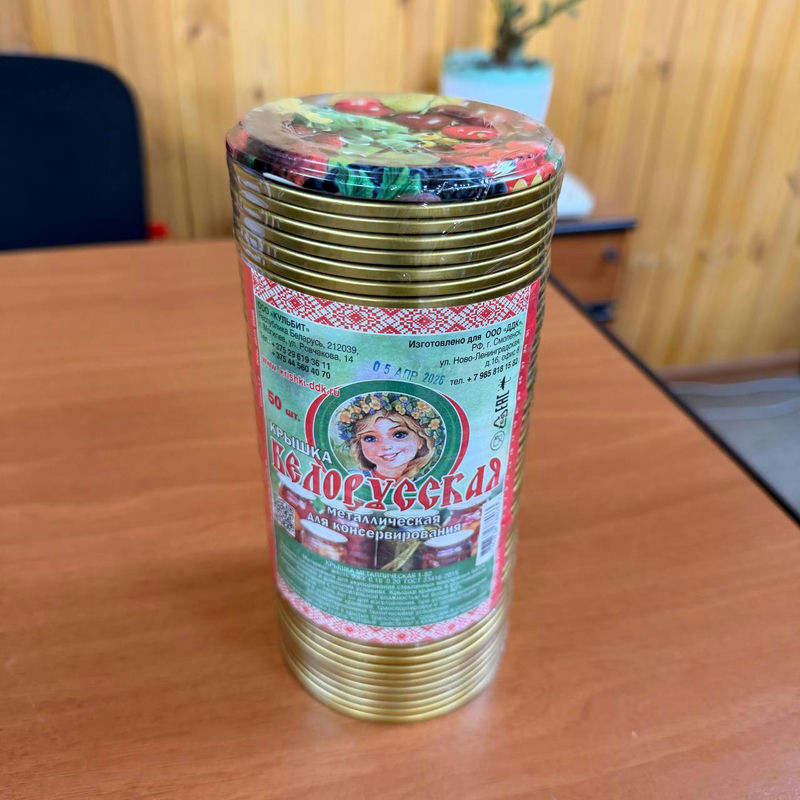 Крышки металл д/консерв Белорусская СКО 1-82 спайка 50шт (20шт) - 1750