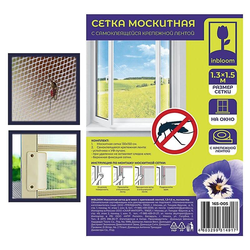 Сетка москитная для окон с крепежной лентой 1,3х1,5м - 165-005