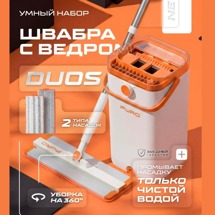 Ведро с отжимом + швабра PURO Дуос 12л бел. (1шт) - 51072