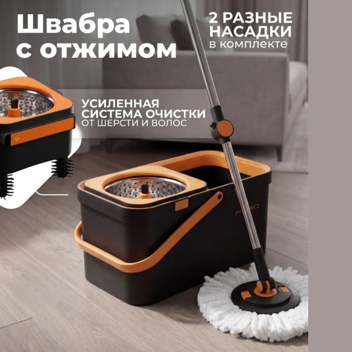 Ведро с центрифугой + швабра RURO Спин Макс 20л Черный (1шт) - 51073