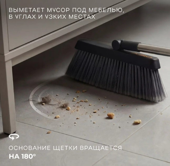 Комплект д/уборки щетка+совок PURO Бэйс Черный (1шт) - 51074