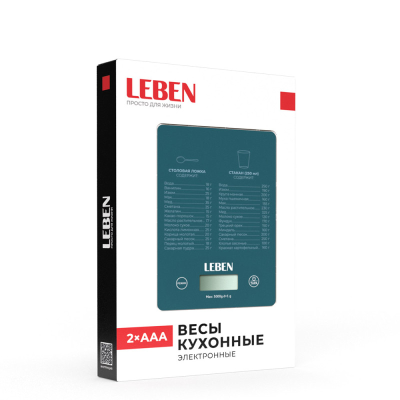 Весы кухонные эл 5кг Leben стекло с дизайном (1шт) - 268-067