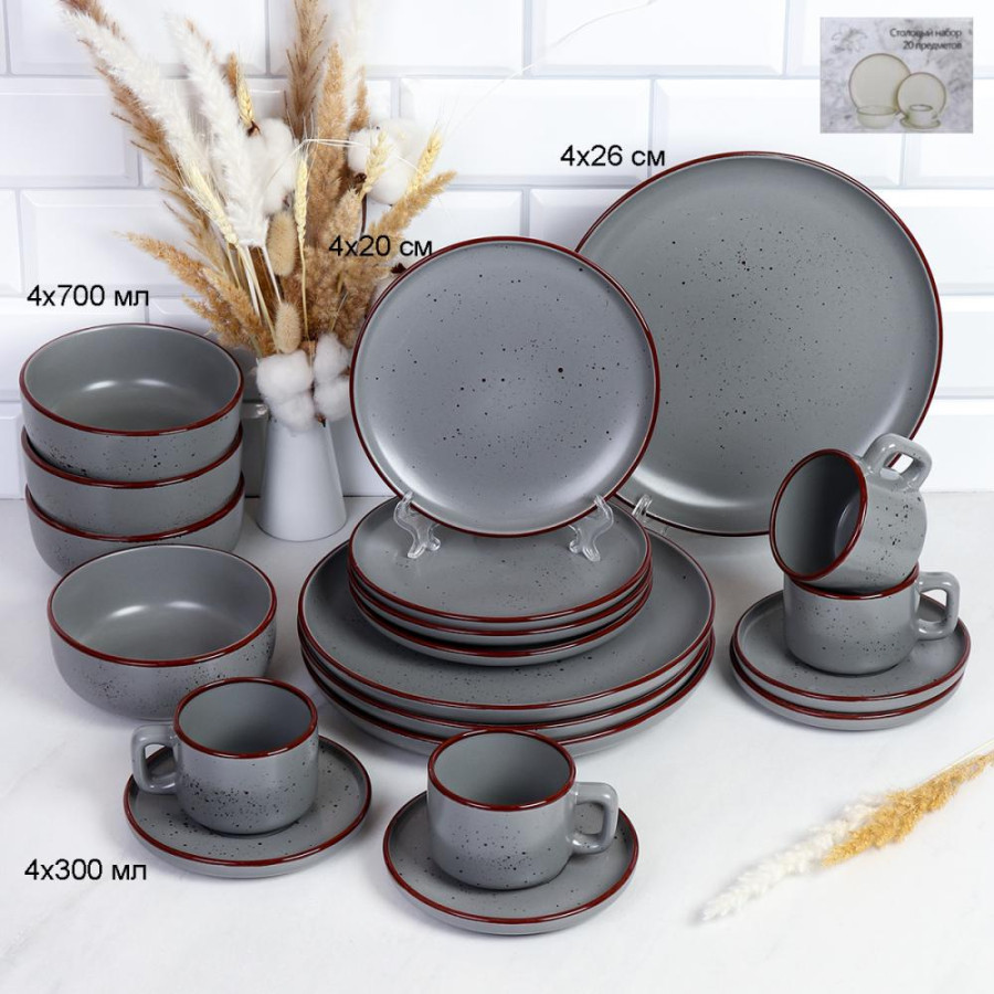 Столовый набор керамика 20 пред Темно-серый с точками 20PC CS-600 (2шт) - 755812