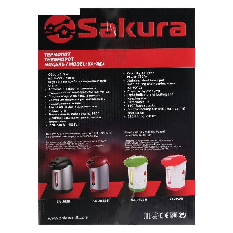 Термопот 3,0л 750Вт Sakura нерж сталь, красный/металл (6шт) - SA-352RS
