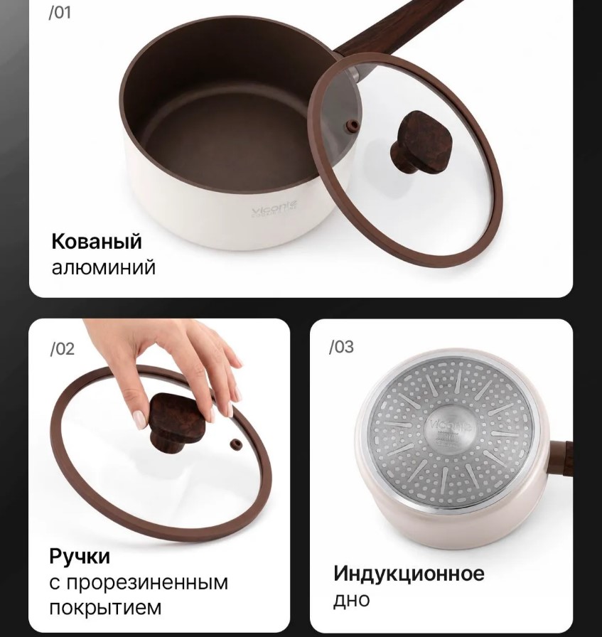 Сотейник АП 1,5л ст/кр ручка софтач п/дерево индукция VICONTE (6шт) - VC-01001AL