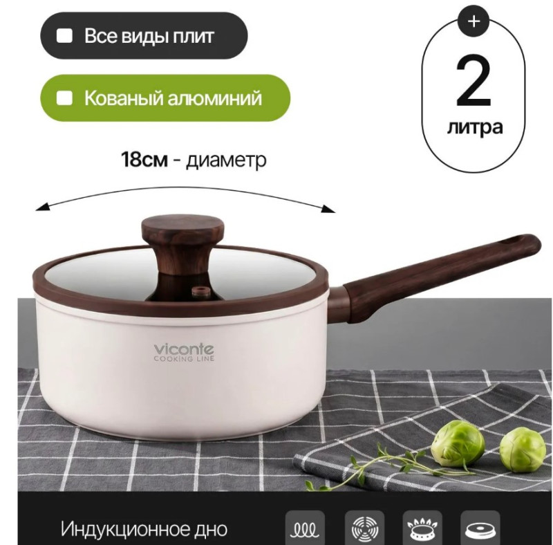 Сотейник АП 2л ст/кр ручка софтач п/дерево индукция VICONTE (6шт) - VC-01002AL
