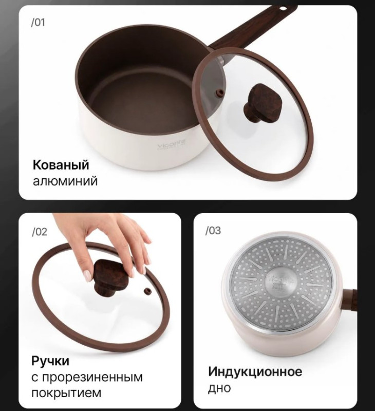 Сотейник АП 2л ст/кр ручка софтач п/дерево индукция VICONTE (6шт) - VC-01002AL