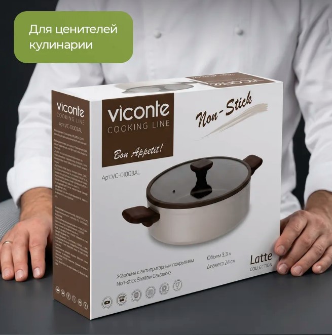 Жаровня АП 3,3л ст/кр ручки софтач п/дерево индукция VICONTE (6шт) - VC-01003AL