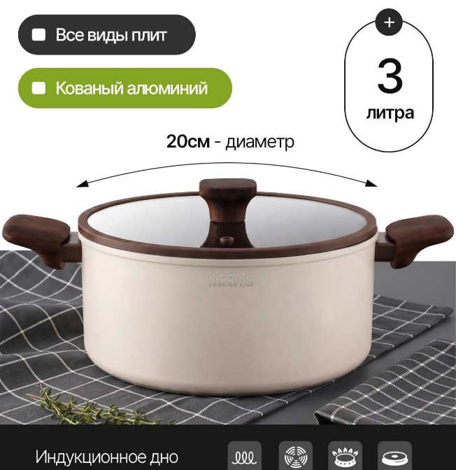 Кастрюля АП 3л ст/кр ручки софтач п/дерево индукция VICONTE (6шт) - VC-01005AL
