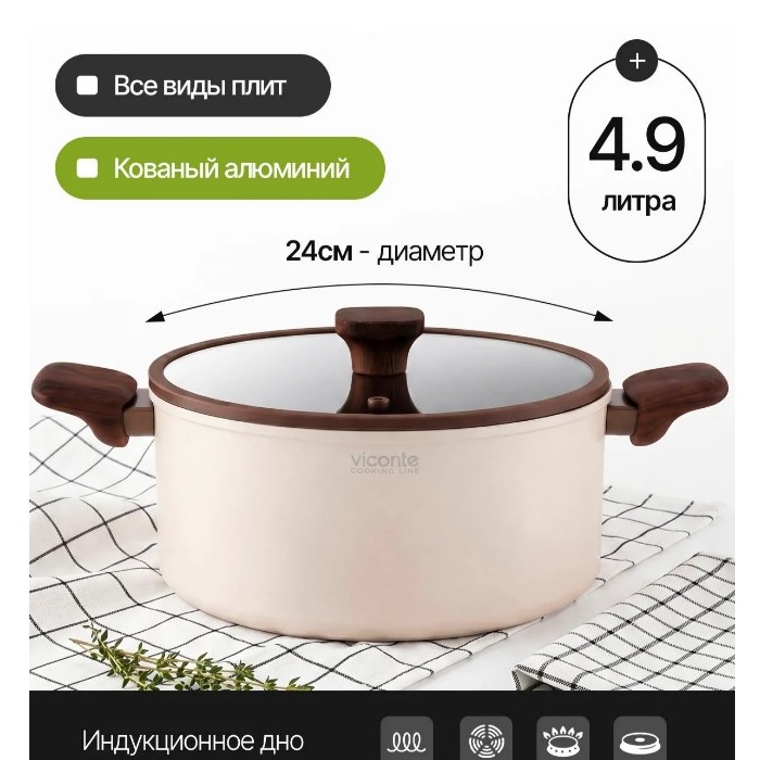 Кастрюля АП 4,9л ст/кр ручки софтач п/дерево индукция VICONTE (6шт) - VC-01006AL