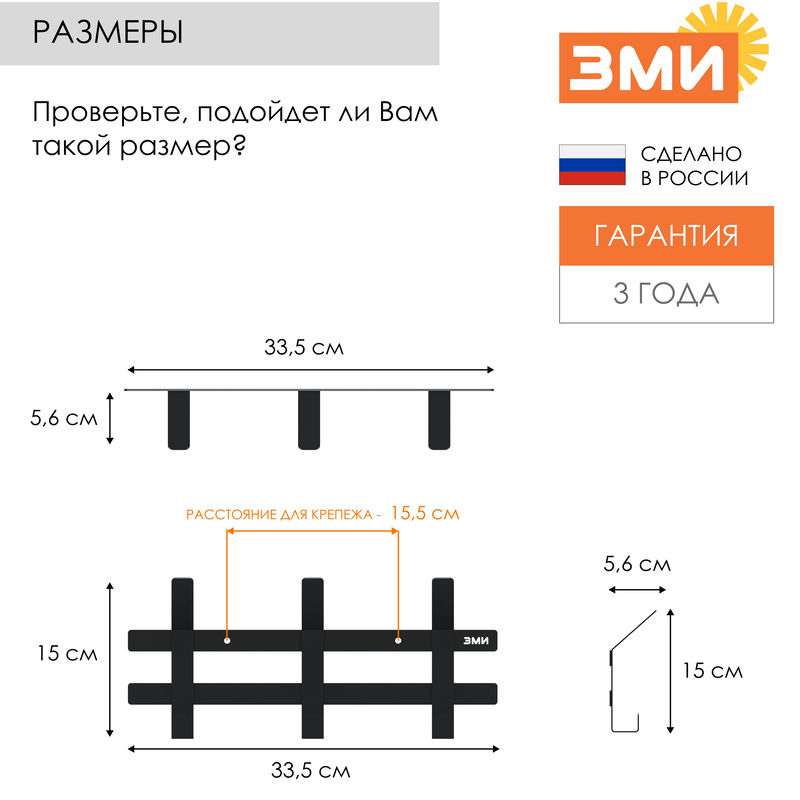 Вешалка настенная Торжок 3 (33,5*5,5*15,5см) бел. (1шт) - ВНСТ3 Б