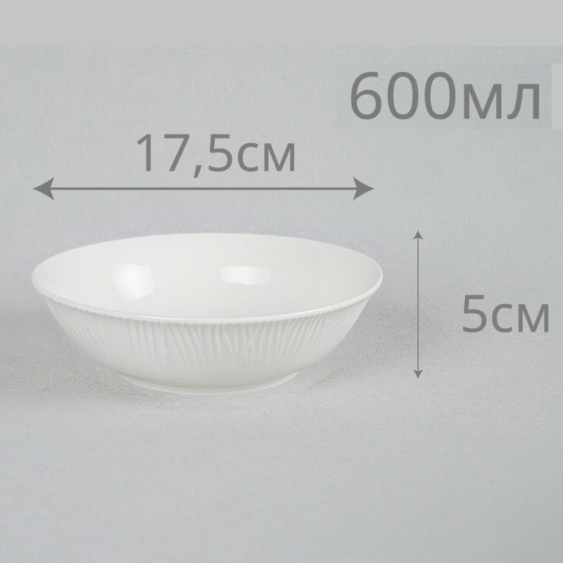 Тарелка суповая фарфор 17,5см Адела Белый (24шт) - RRC000026